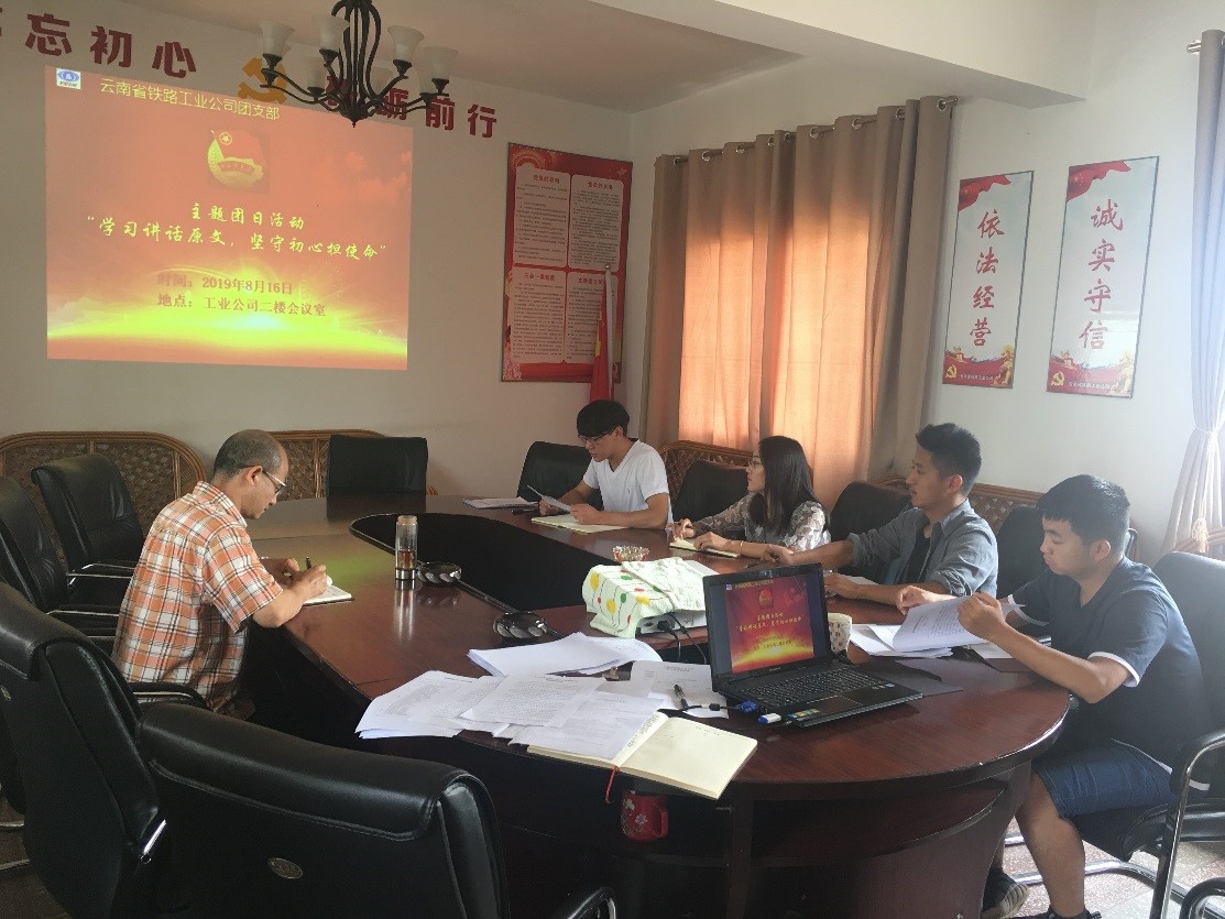 工業(yè)公司團(tuán)日活動.jpg