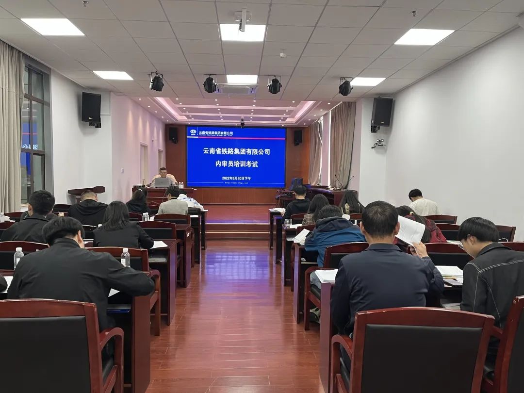 2022-5-20-公司舉辦管理體系內(nèi)審員培訓(xùn).jpg